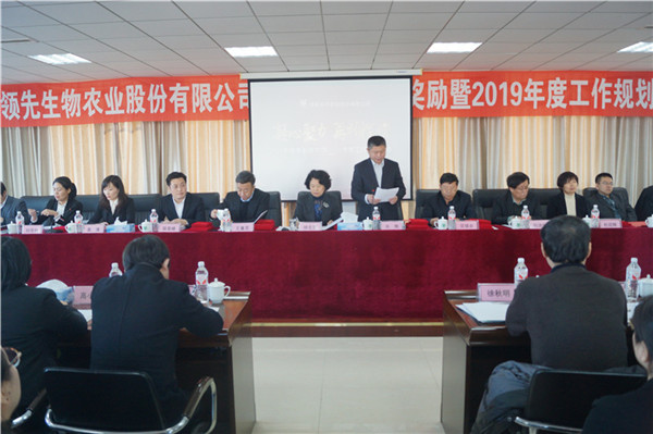 領(lǐng)先生物召開2018年度表彰獎(jiǎng)勵(lì)大會(huì)暨2019年度工作規(guī)劃大會(huì) 領(lǐng)先生物召開2018年度表彰獎(jiǎng)勵(lì)大會(huì)暨2019年度工作規(guī)劃大會(huì)